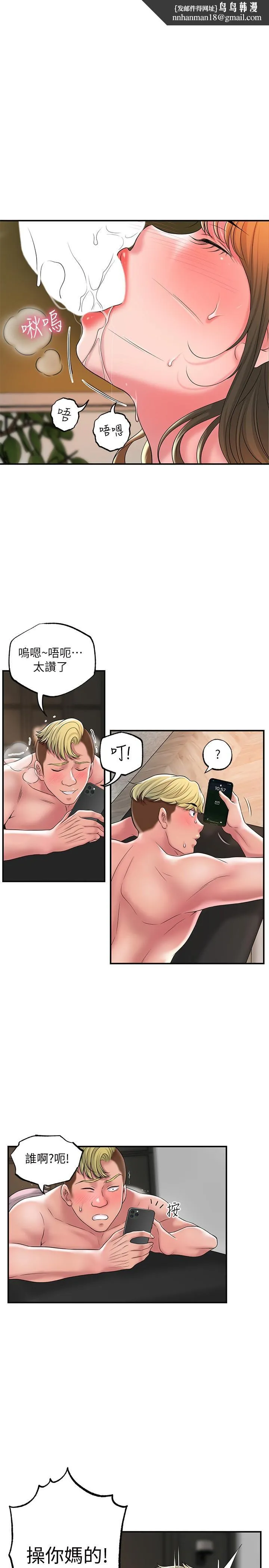 幸福督市 - 第26话-我需要男人的慰藉 - page 1