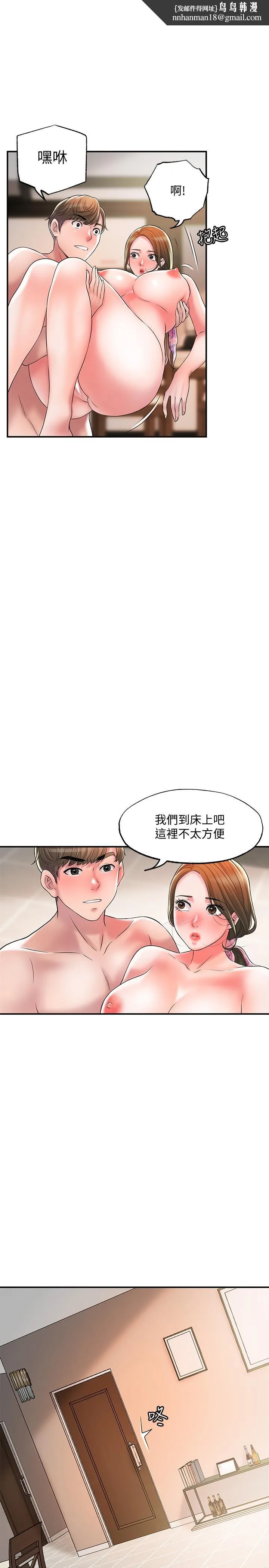 幸福督市 - 第23话-让美珠堕落的特殊体位 - page 1