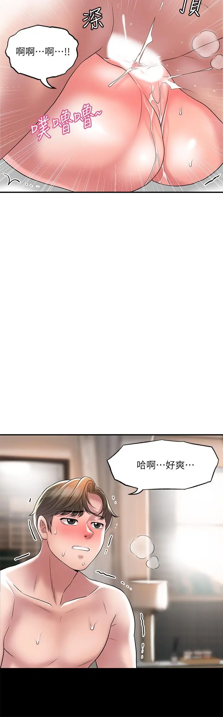 幸福督市 - 第23话-让美珠堕落的特殊体位 - page 19