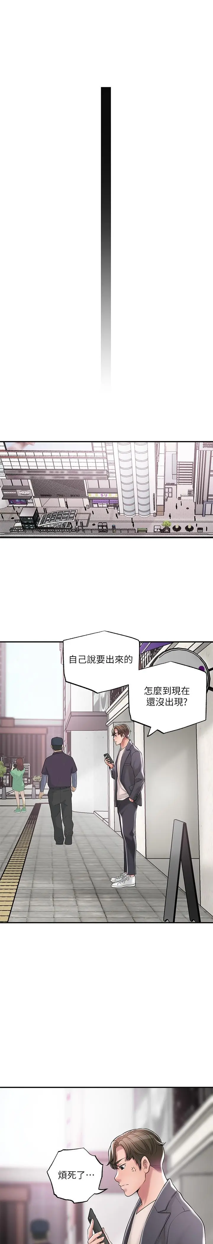 幸福督市 - 第23话-让美珠堕落的特殊体位 - page 22