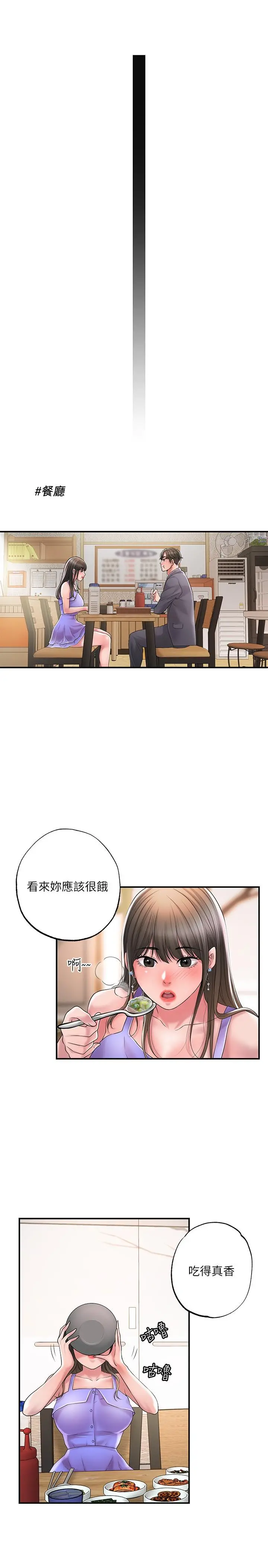幸福督市 - 第23话-让美珠堕落的特殊体位 - page 27