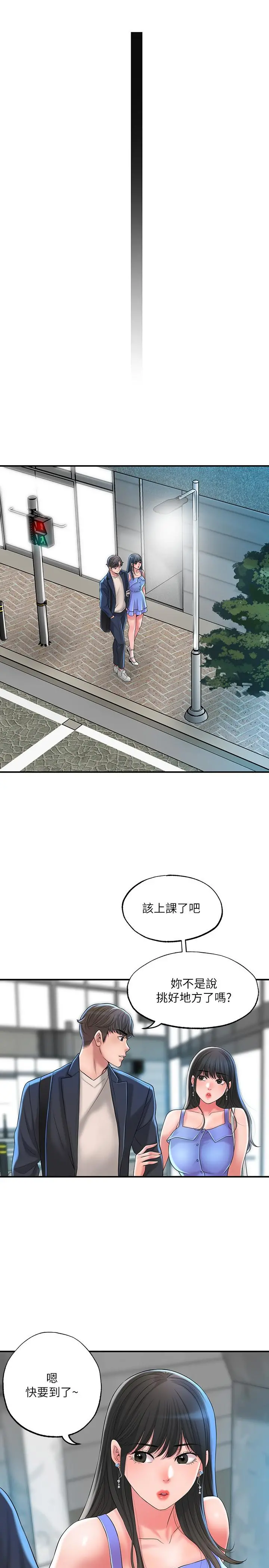 幸福督市 - 第23话-让美珠堕落的特殊体位 - page 29