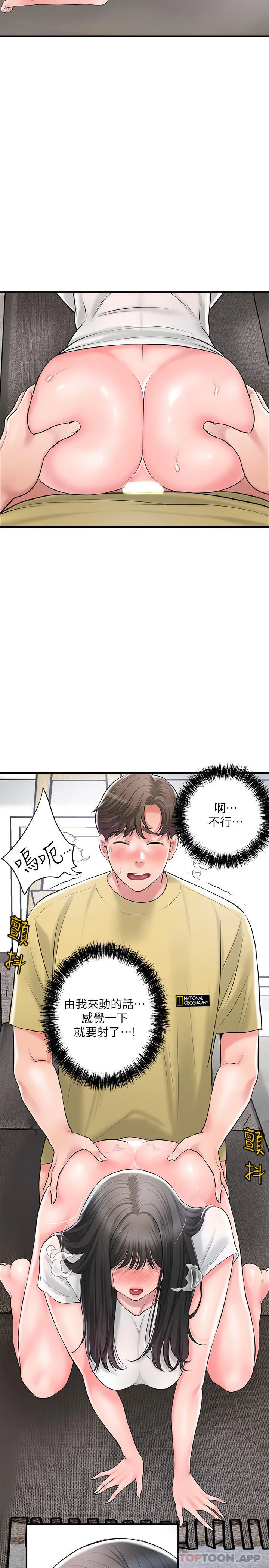 幸福督市 - 第95话-蕙瑜无法控制的性慾 - page 19