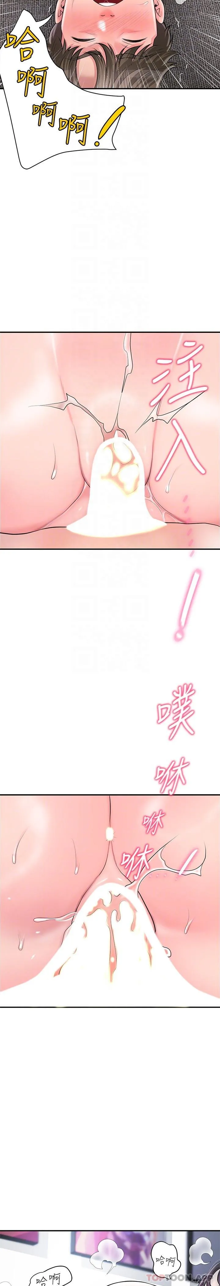 幸福督市 - 第95话-蕙瑜无法控制的性慾 - page 24