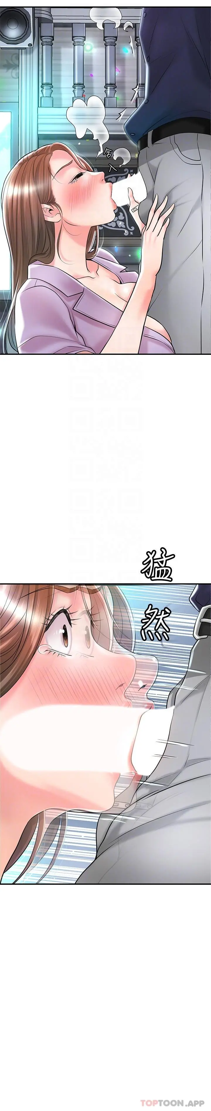 幸福督市 - 第87话-发动大绝招 - page 6