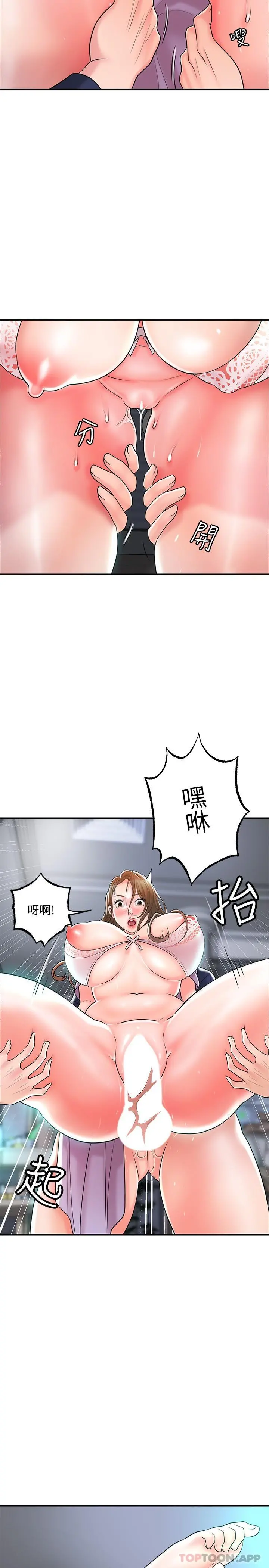 幸福督市 - 第87话-发动大绝招 - page 24