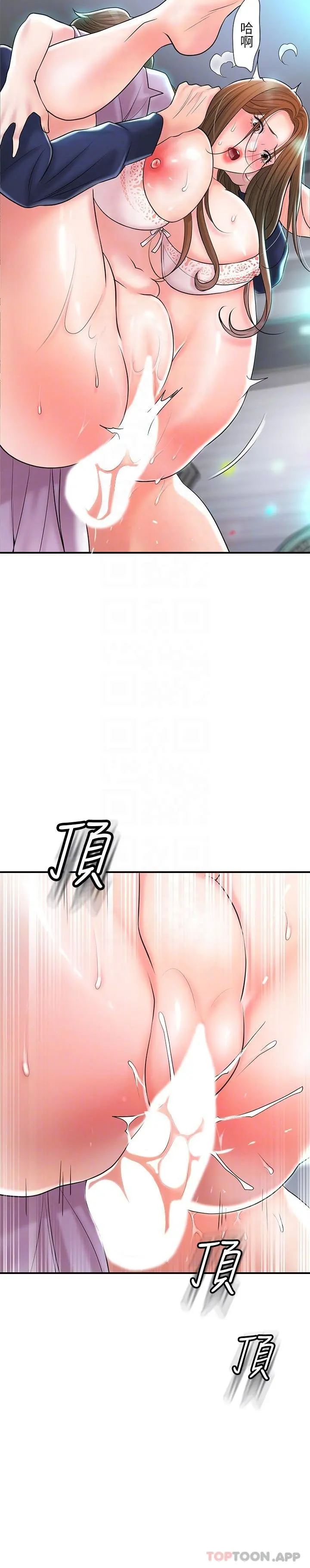 幸福督市 - 第87话-发动大绝招 - page 25