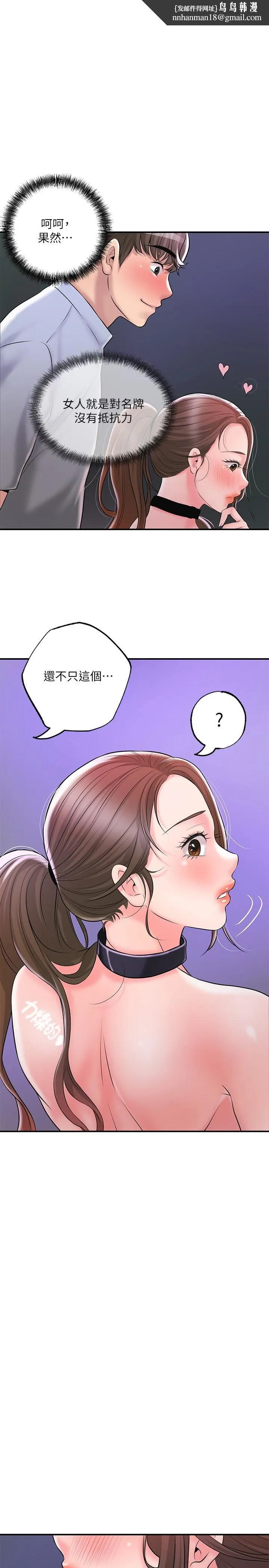 幸福督市 - 第60话-主人...汪汪 - page 1