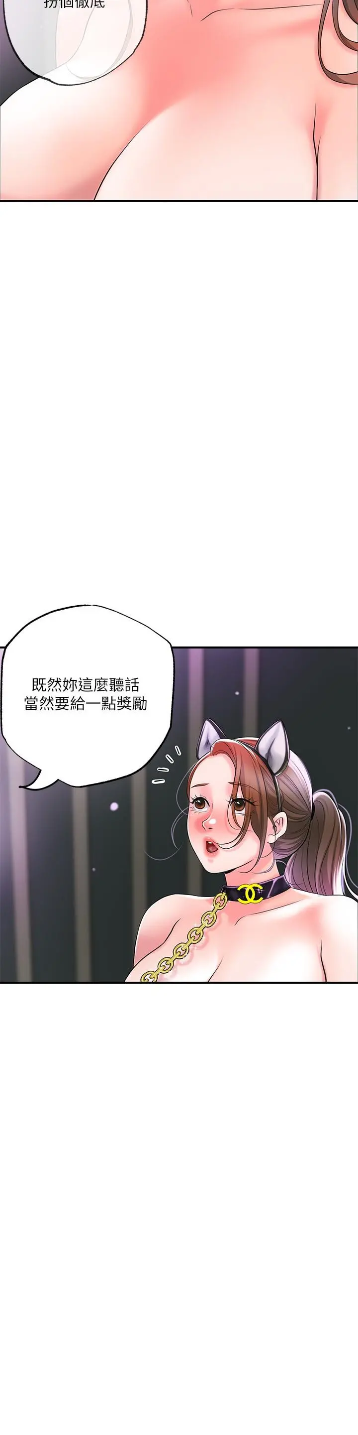 幸福督市 - 第60话-主人...汪汪 - page 9