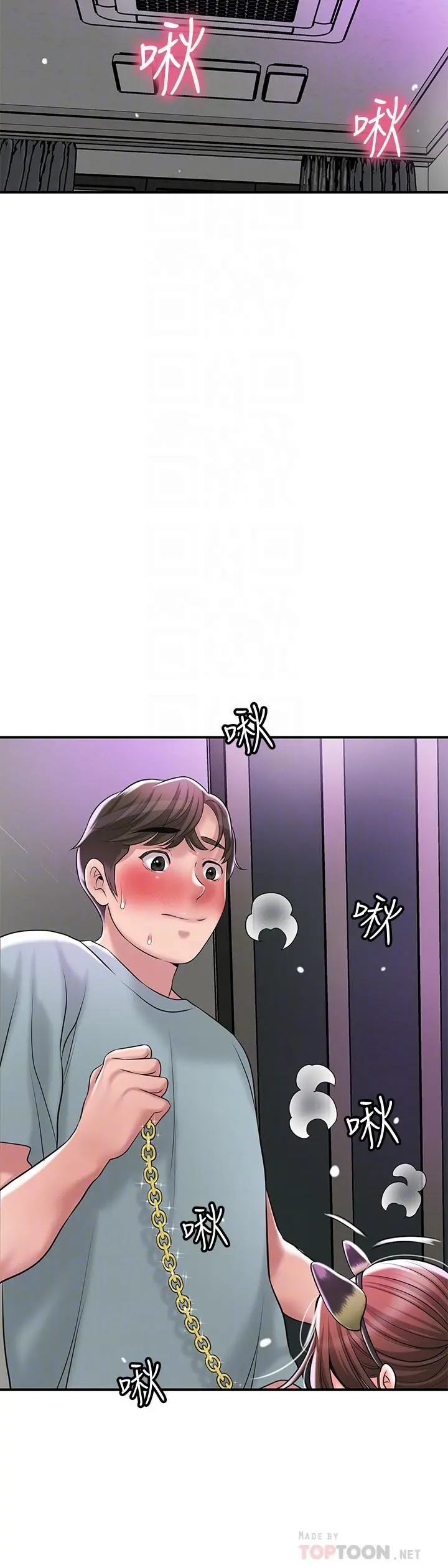 幸福督市 - 第60话-主人...汪汪 - page 12