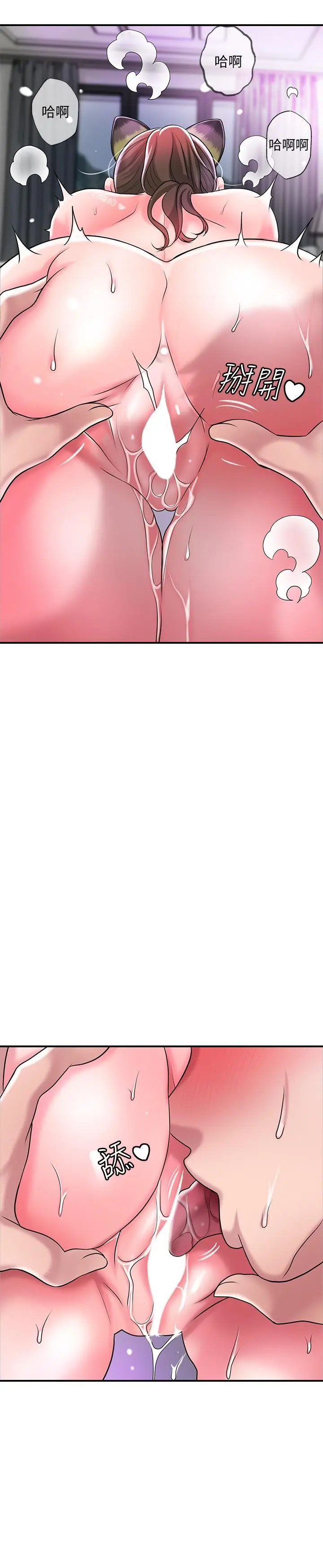 幸福督市 - 第60话-主人...汪汪 - page 19