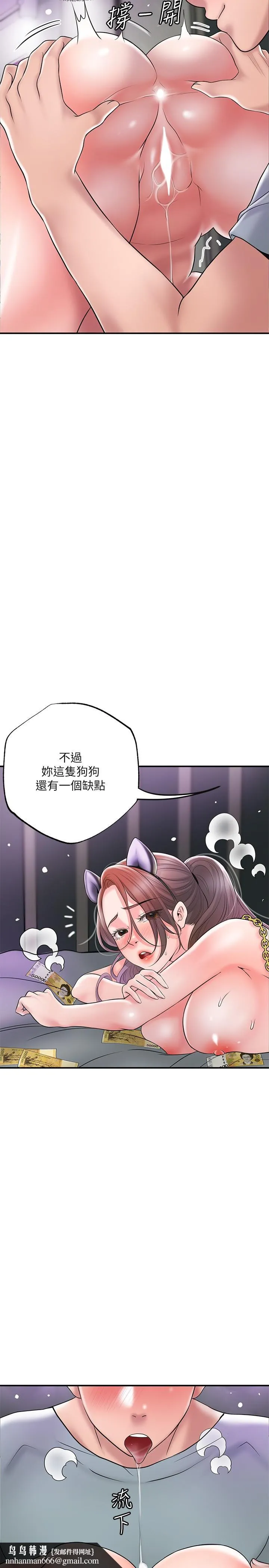 幸福督市 - 第60话-主人...汪汪 - page 21