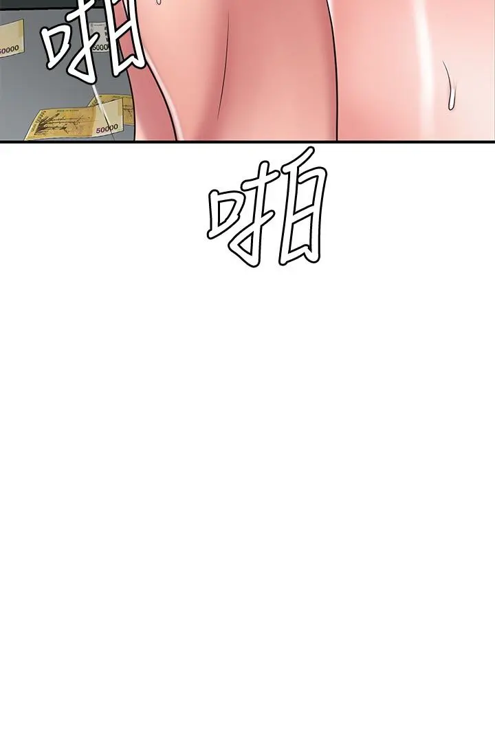 幸福督市 - 第60话-主人...汪汪 - page 32