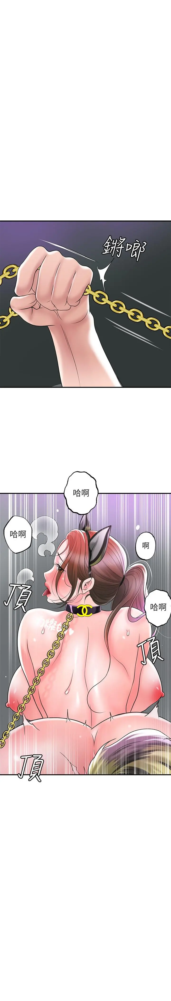 幸福督市 - 第60话-主人...汪汪 - page 33