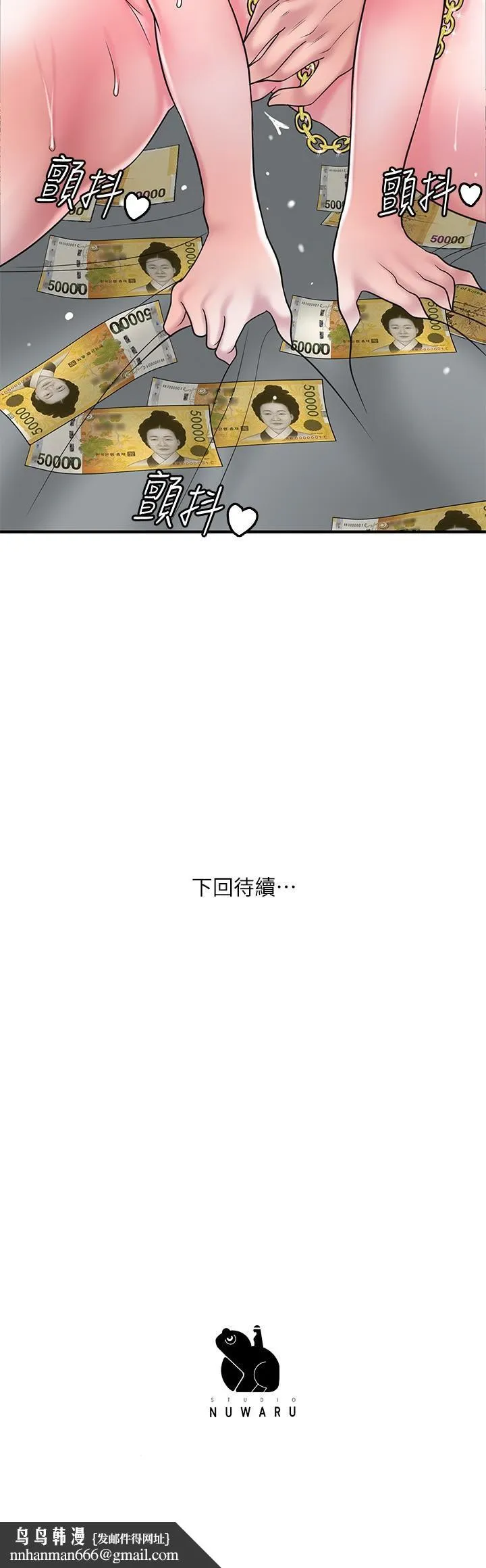 幸福督市 - 第60话-主人...汪汪 - page 38