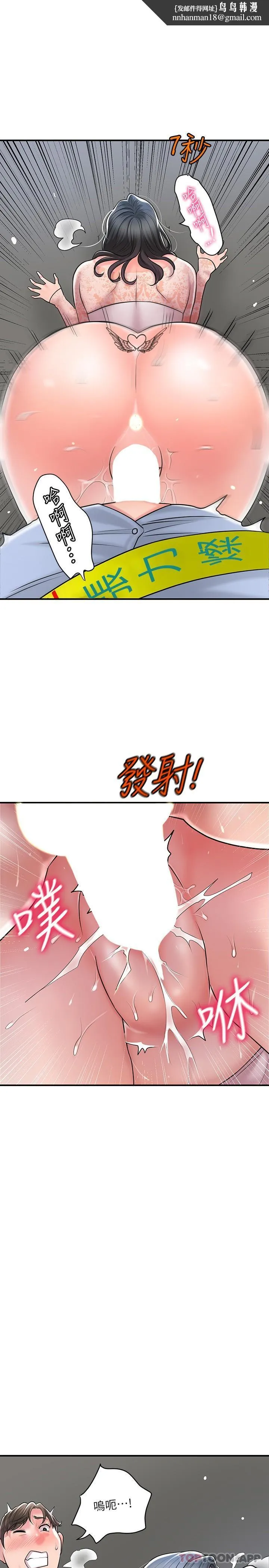 幸福督市 - 第94话-仰身强力吸吮 - page 1