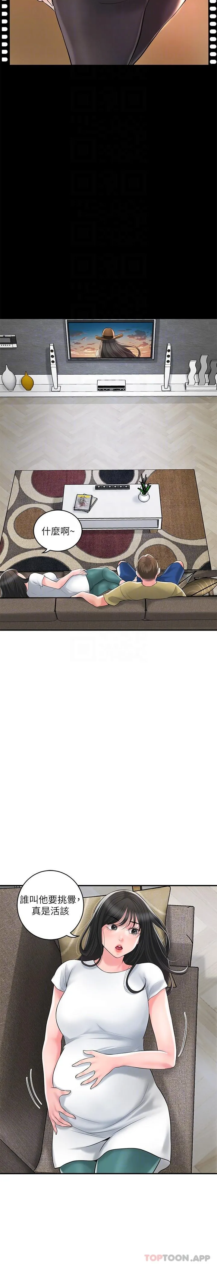 幸福督市 - 第94话-仰身强力吸吮 - page 13
