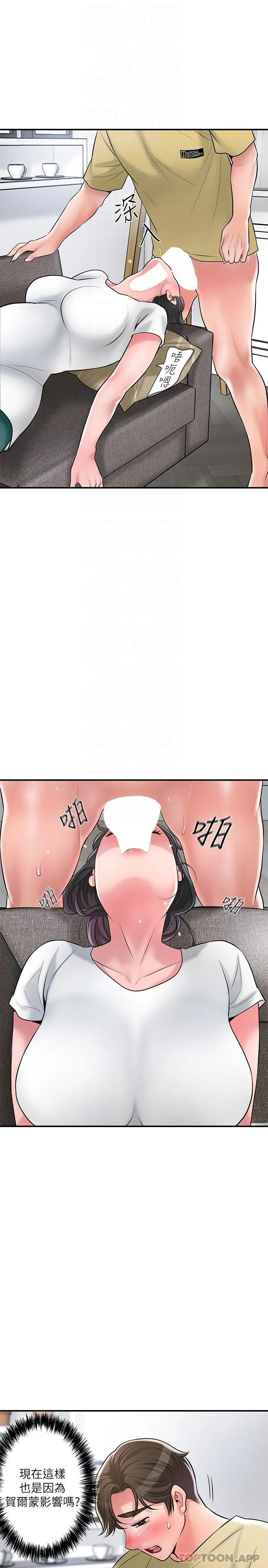 幸福督市 - 第94话-仰身强力吸吮 - page 27
