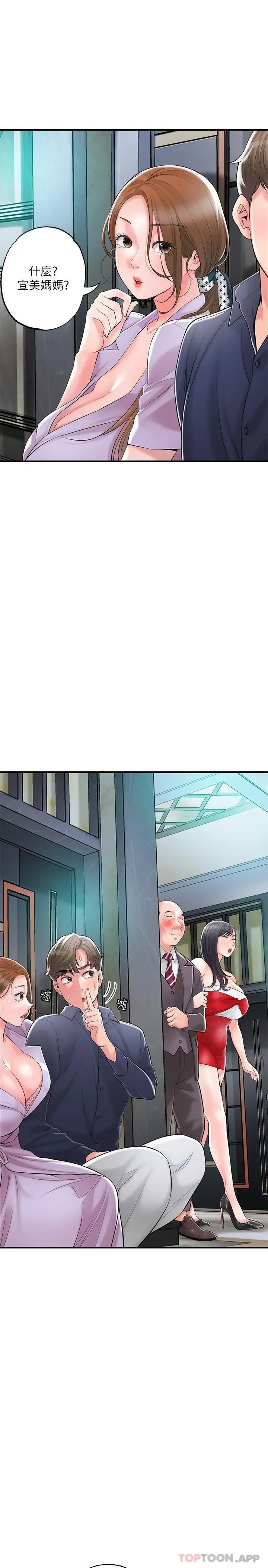 幸福督市 - 第89话-岳母变成女婿的玩具 - page 4