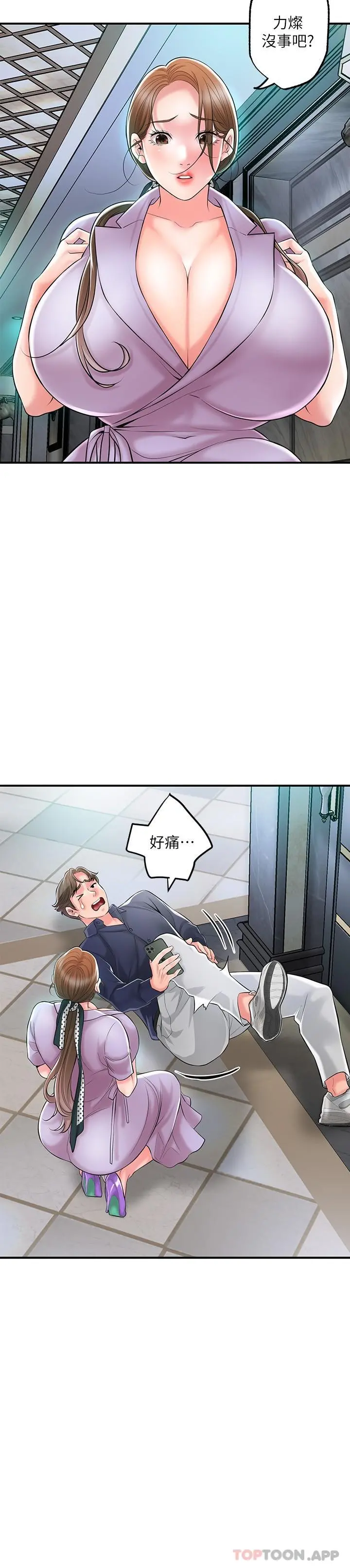 幸福督市 - 第89话-岳母变成女婿的玩具 - page 12