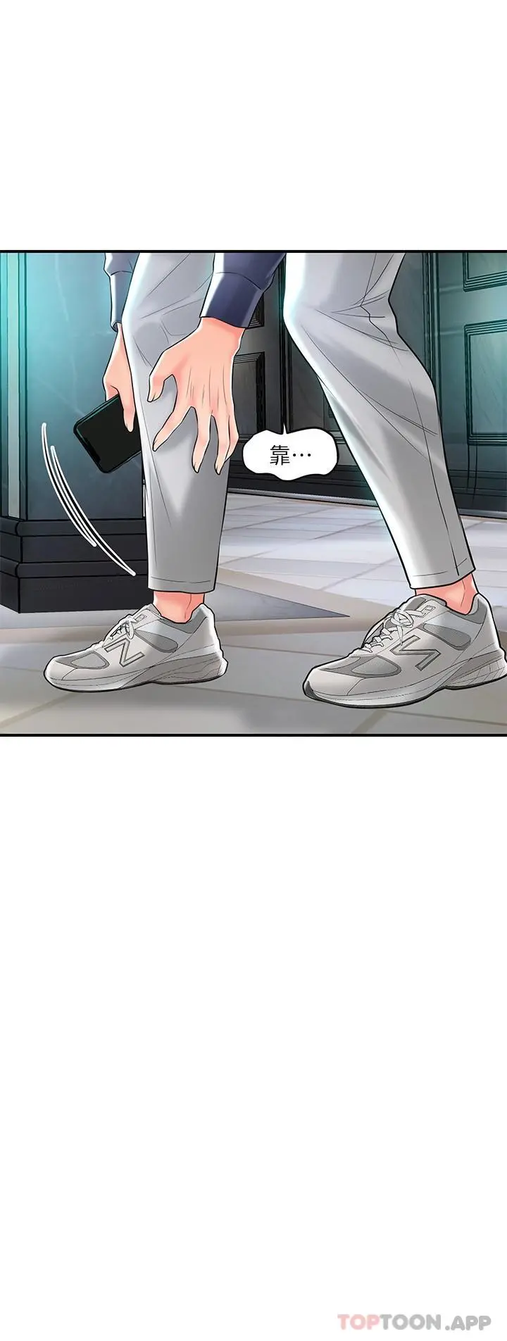 幸福督市 - 第89话-岳母变成女婿的玩具 - page 15