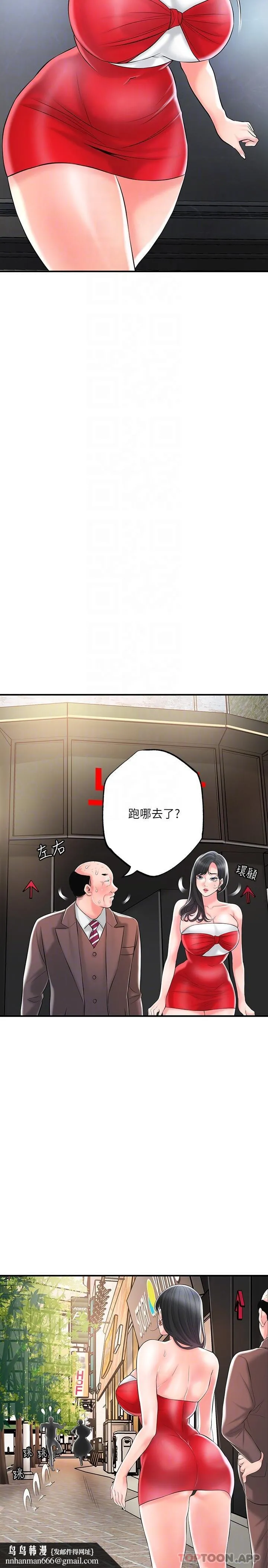 幸福督市 - 第89话-岳母变成女婿的玩具 - page 17