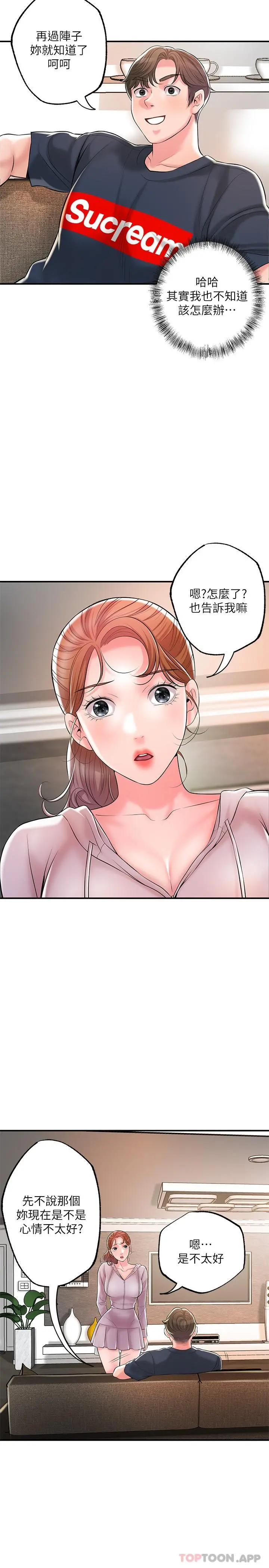 幸福督市 - 第89话-岳母变成女婿的玩具 - page 24