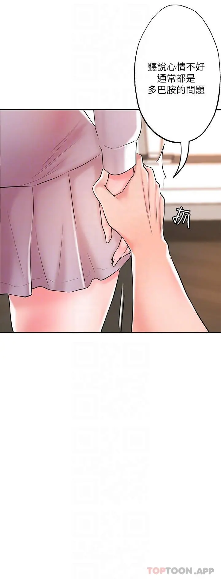 幸福督市 - 第89话-岳母变成女婿的玩具 - page 25