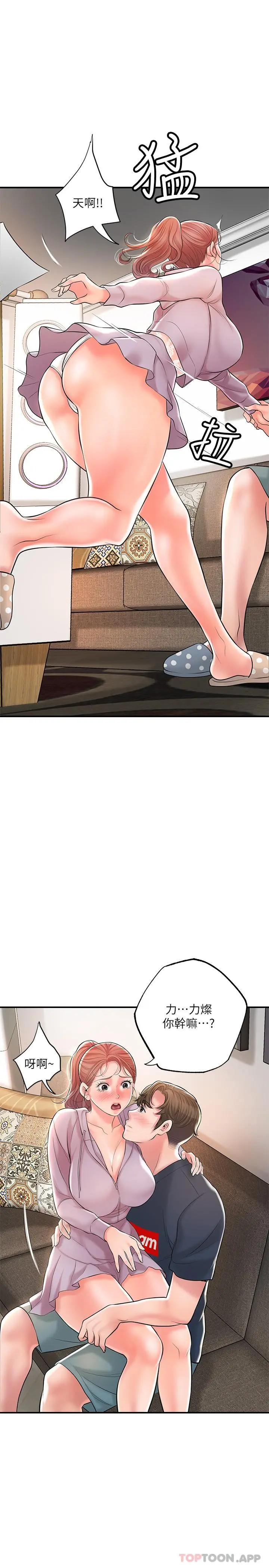 幸福督市 - 第89话-岳母变成女婿的玩具 - page 26