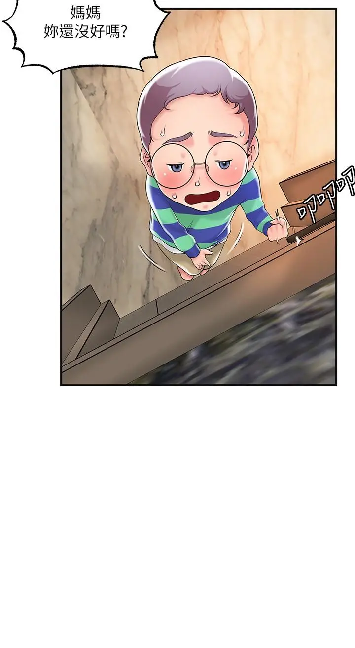 幸福督市 - 第36话-内裤里有你的专属补药 - page 20