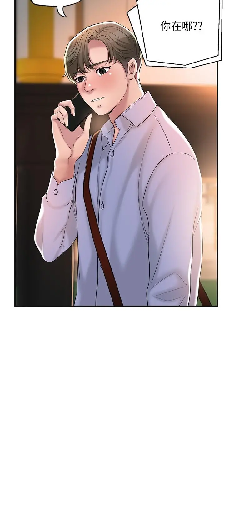 幸福督市 - 第36话-内裤里有你的专属补药 - page 29