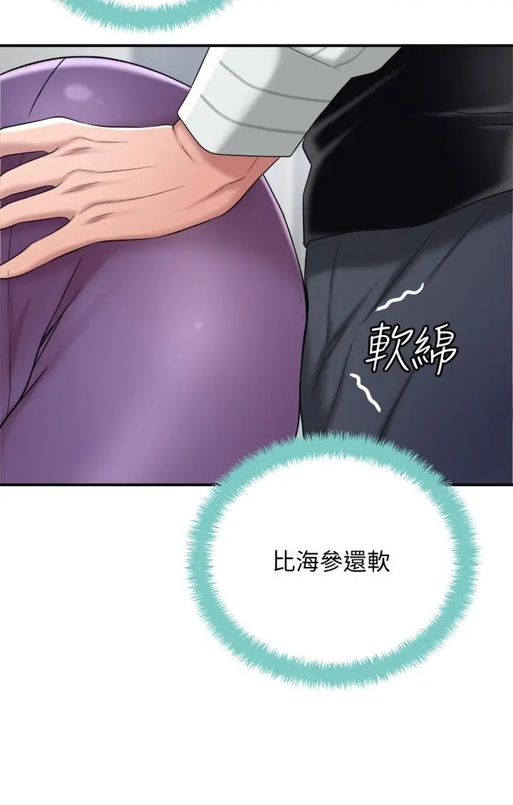 幸福督市 - 第6话-让男人疯狂的女人们 - page 31