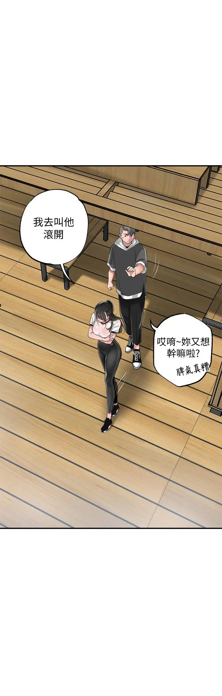 幸福督市 - 第6话-让男人疯狂的女人们 - page 35