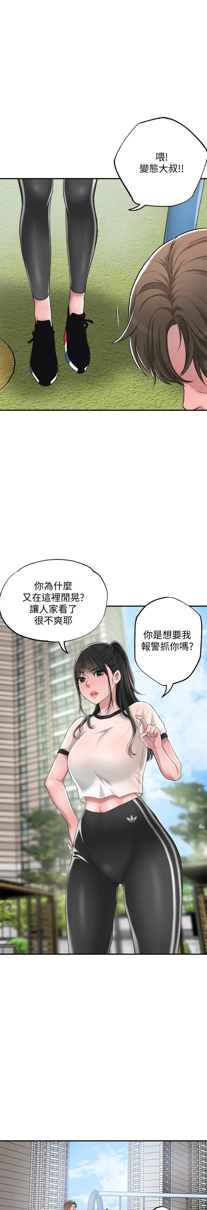 幸福督市 - 第6话-让男人疯狂的女人们 - page 36