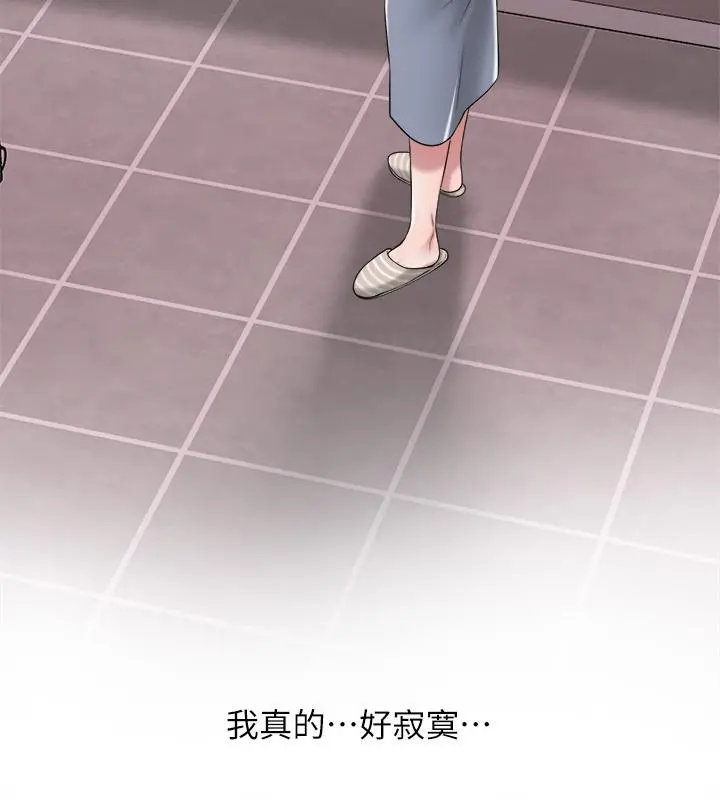 幸福督市 - 第6话-让男人疯狂的女人们 - page 47