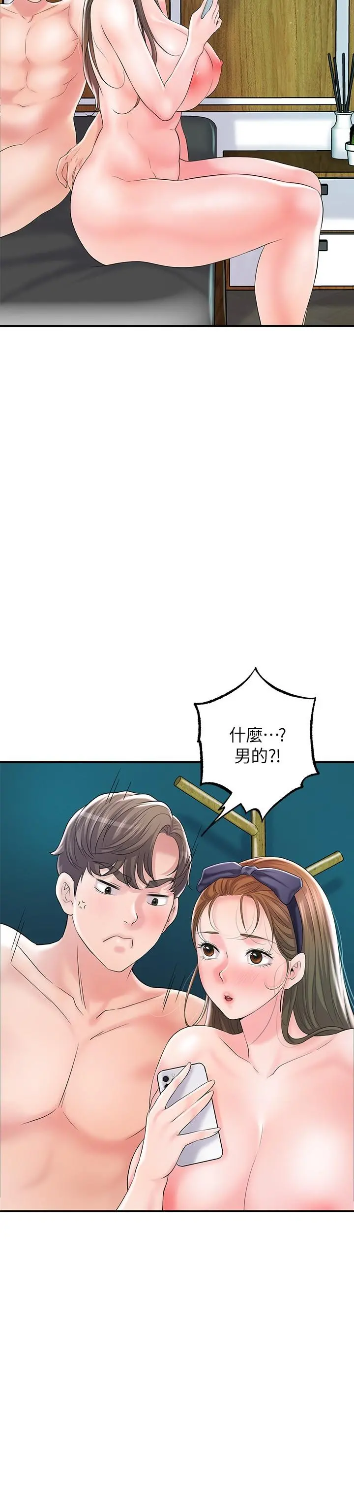 幸福督市 - 第72话-小女子来服侍你 - page 22