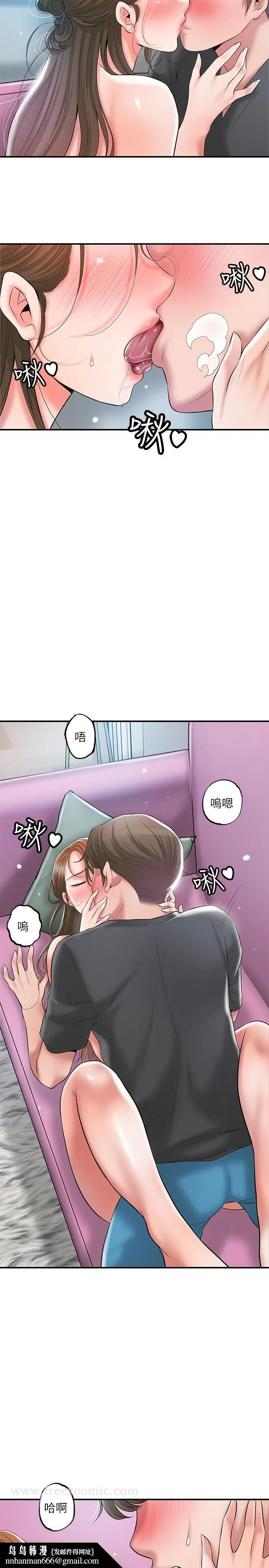幸福督市 - 第65话-我饿好久了 - page 19