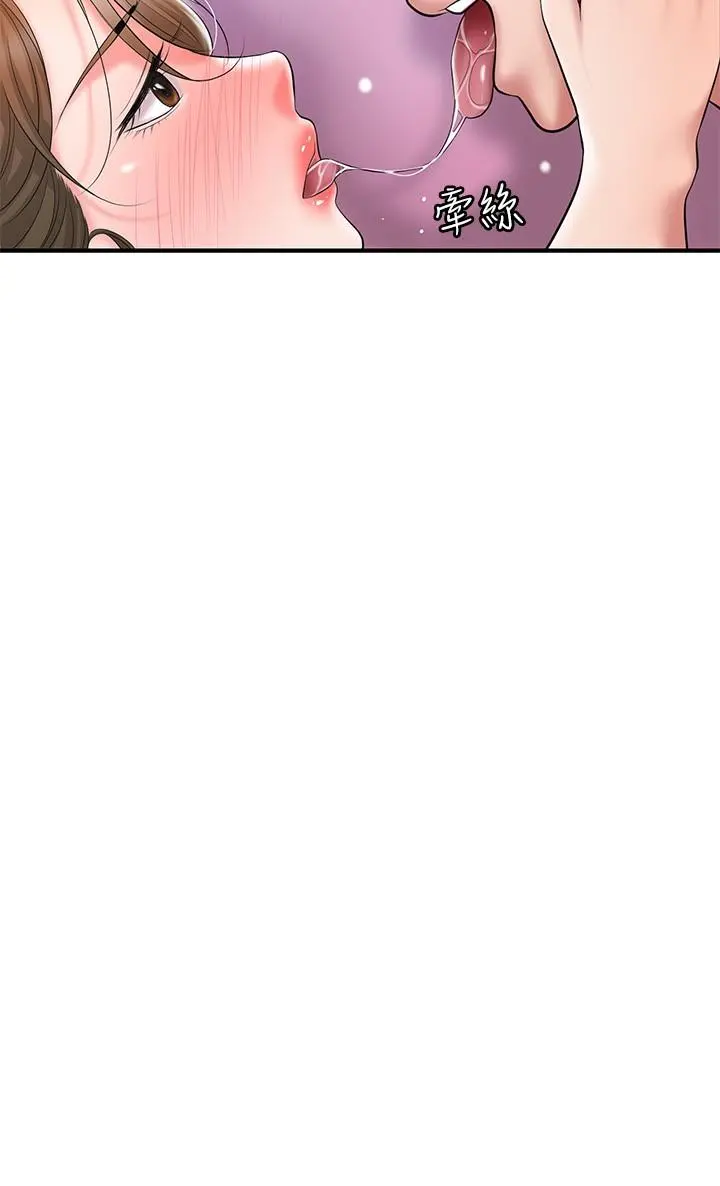 幸福督市 - 第65话-我饿好久了 - page 20