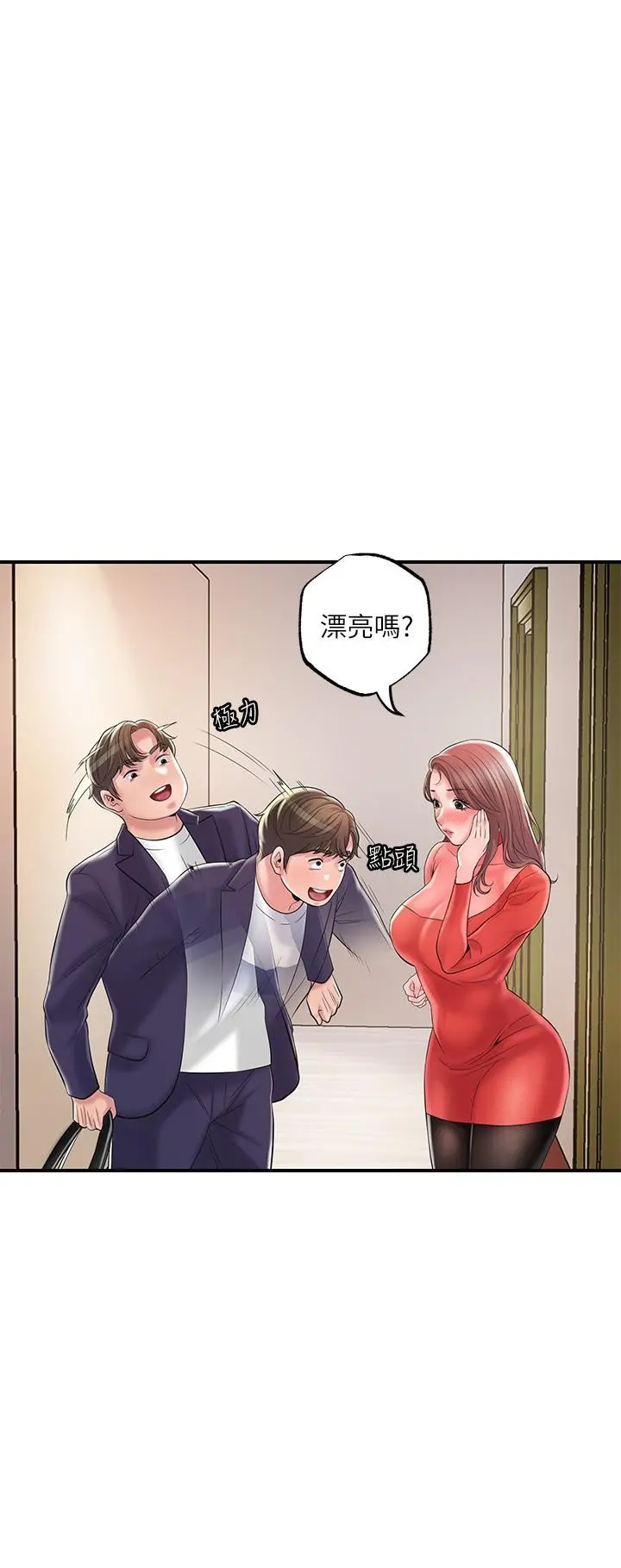 幸福督市 - 第73话-在狭窄的更衣间办事 - page 15