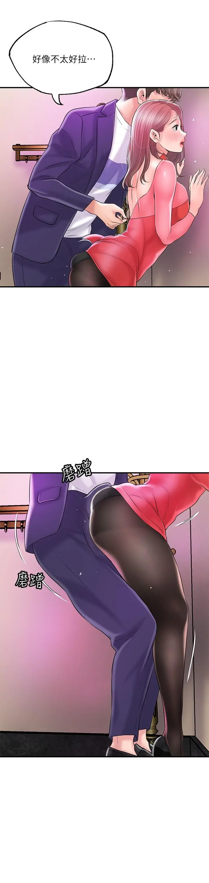 幸福督市 - 第73话-在狭窄的更衣间办事 - page 22