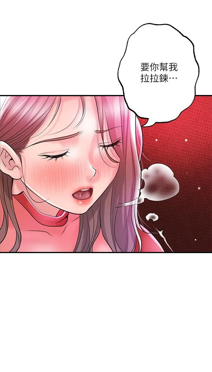 幸福督市 - 第73话-在狭窄的更衣间办事 - page 28