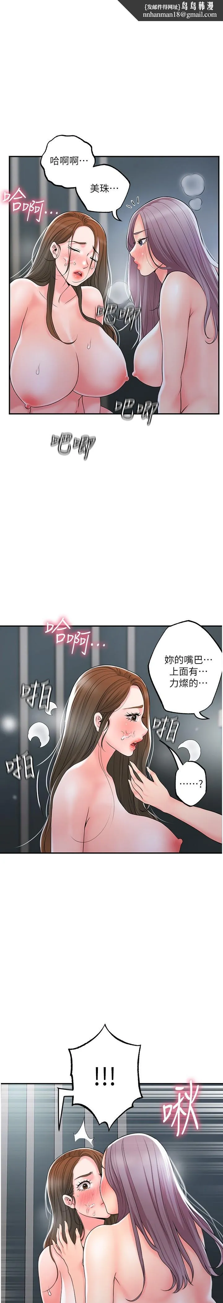 幸福督市 - 第40话-插进两个鲍鲍间的夹缝 - page 1