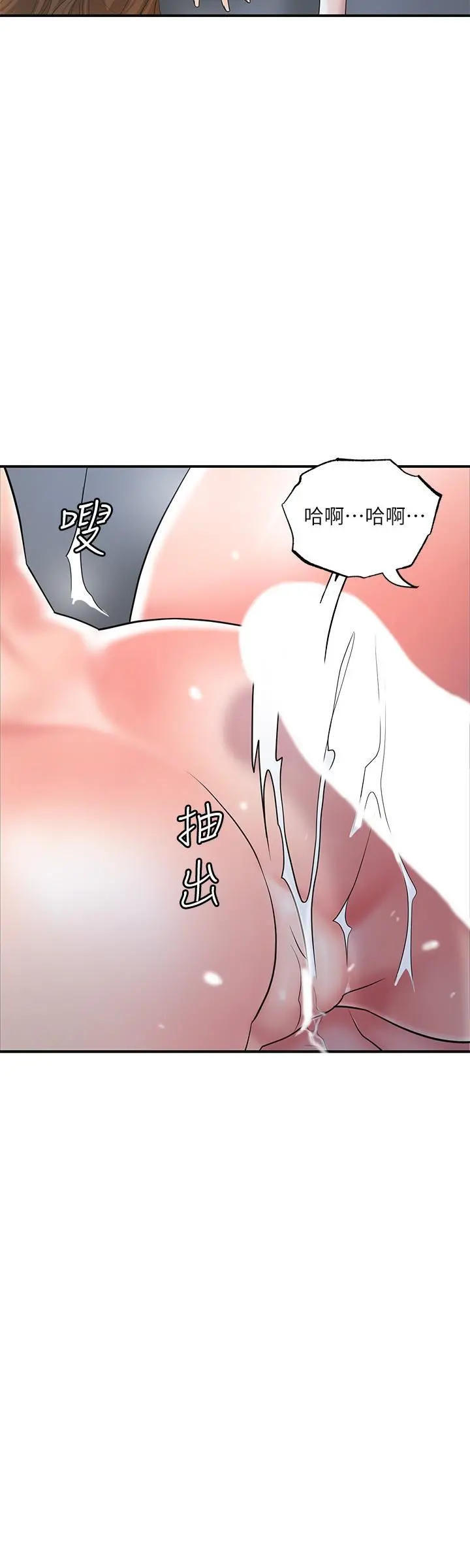 幸福督市 - 第40话-插进两个鲍鲍间的夹缝 - page 24