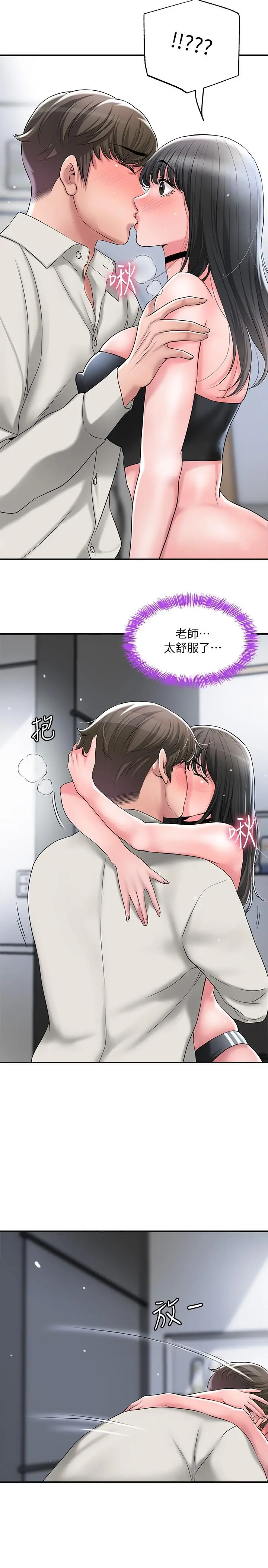 幸福督市 - 第30话-比千年人参还补的21岁处女 - page 19