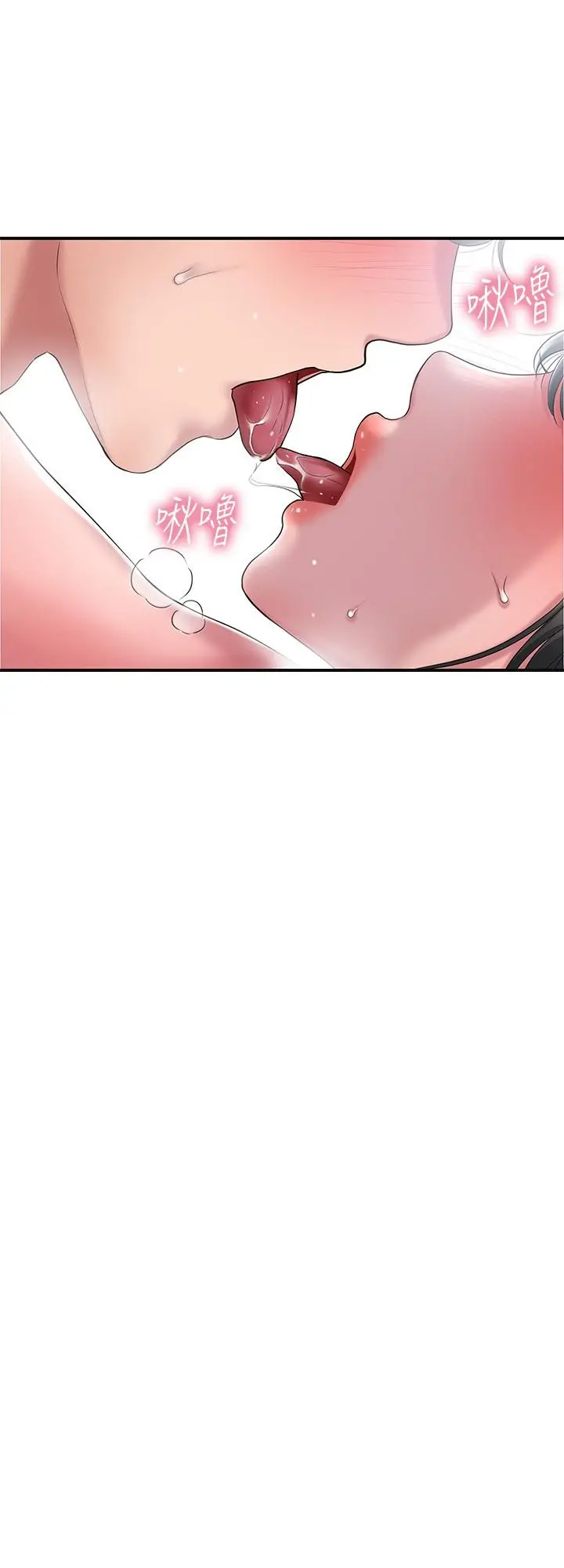 幸福督市 - 第30话-比千年人参还补的21岁处女 - page 20