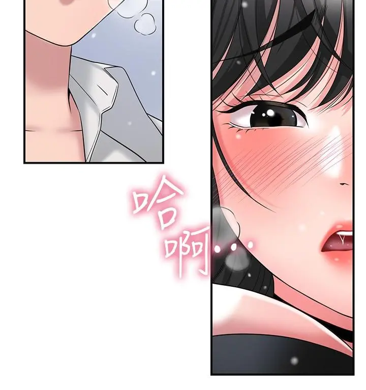 幸福督市 - 第30话-比千年人参还补的21岁处女 - page 26