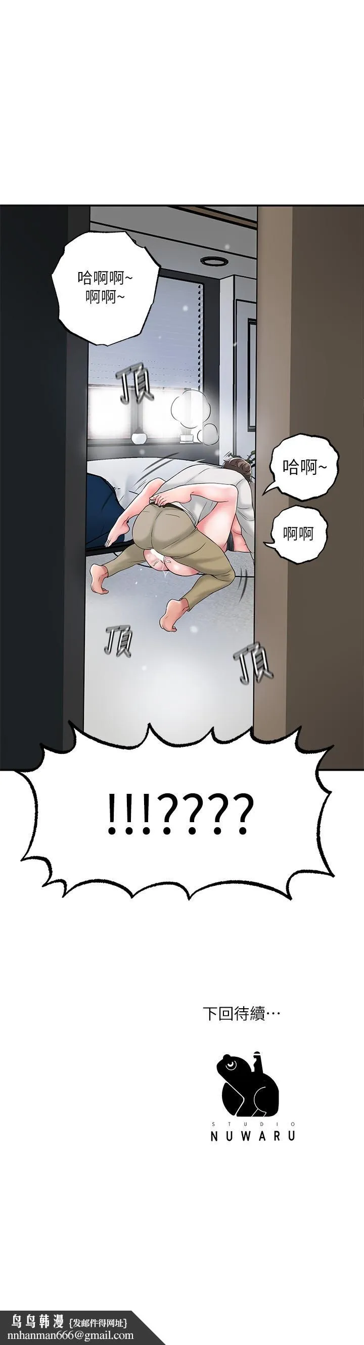幸福督市 - 第30话-比千年人参还补的21岁处女 - page 34
