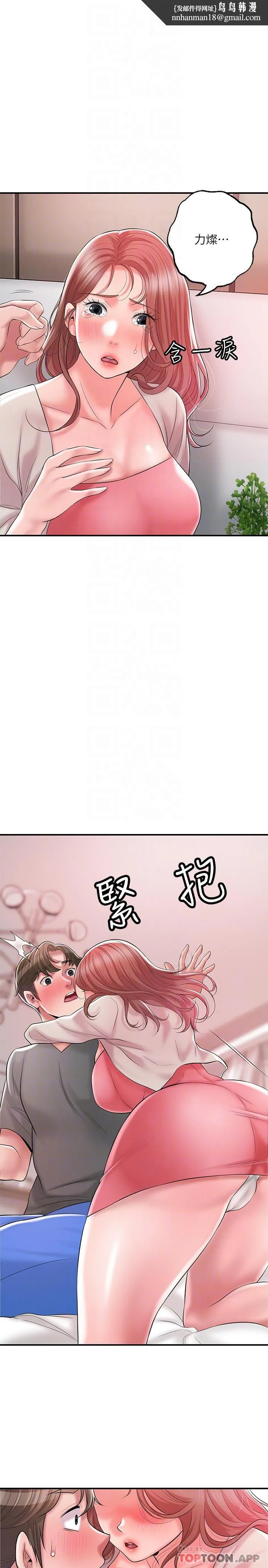 幸福督市 - 第68话-令人上瘾的不伦关系 - page 18