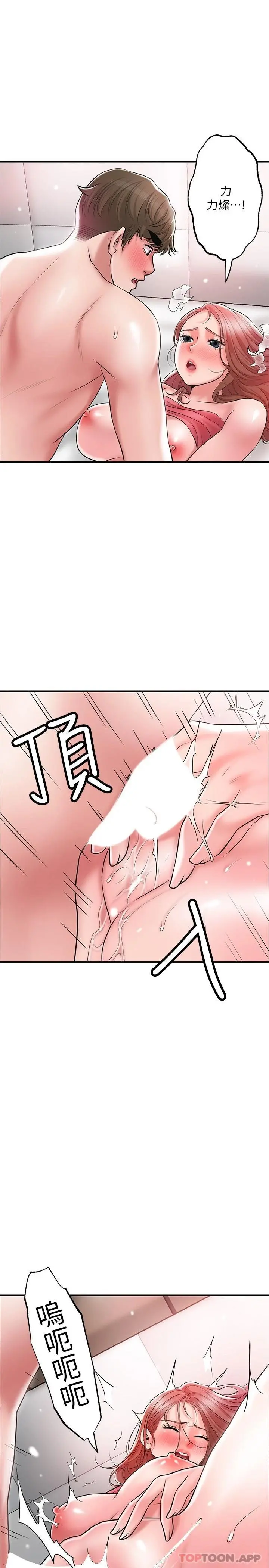 幸福督市 - 第68话-令人上瘾的不伦关系 - page 34
