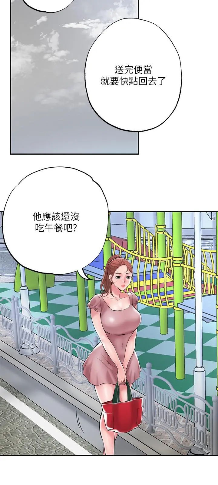 幸福督市 - 第46话-主动脱光光的雅蓝 - page 11